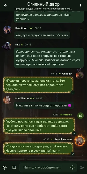 Чат в теме Absinthe