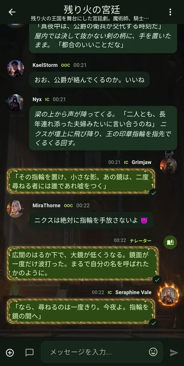 Absintheテーマのチャット
