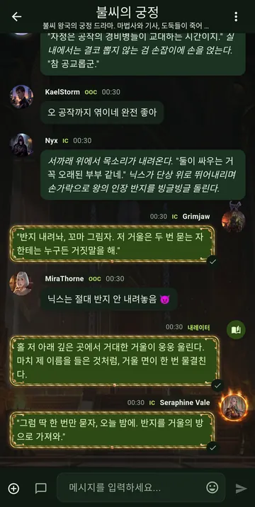 Absinthe 테마의 채팅방