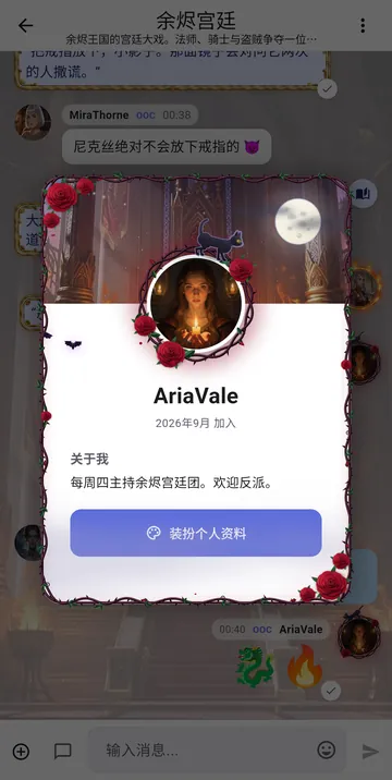 带玫瑰边框、月夜横幅和动态头像框的资料卡