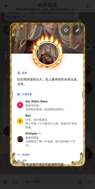 Seraphine Vale 的角色卡：背景、人物关系和肖像