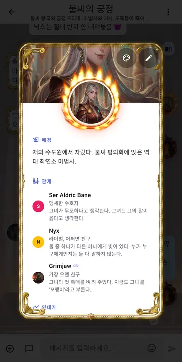 Seraphine Vale의 캐릭터 카드: 배경, 관계, 초상화