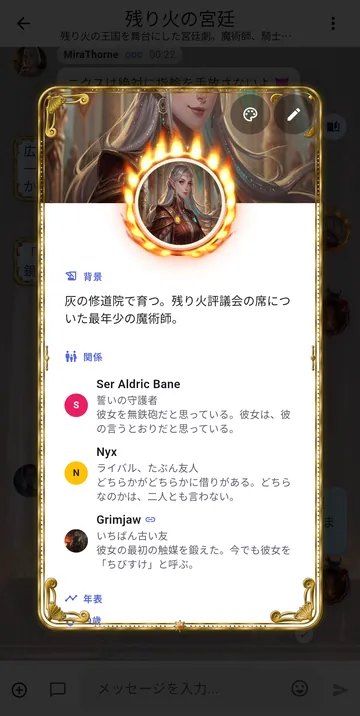 Seraphine Valeのキャラカード:生い立ち、人間関係、肖像画