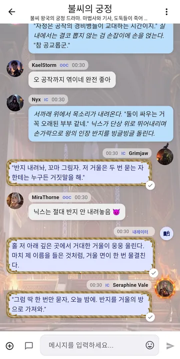 RP Nowz의 그룹 롤플레이: 캐릭터 대사, 사담, 장면을 꾸미는 내레이터