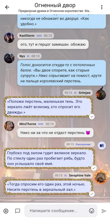 Групповая ролевая игра в RP Nowz: реплики в роли, разговоры вне роли и рассказчик, который задаёт сцену