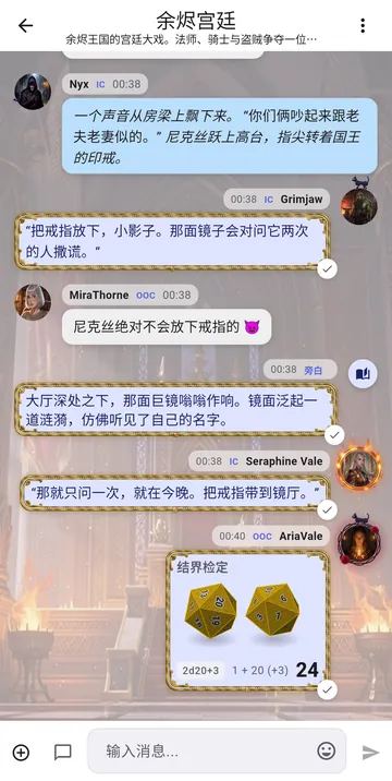 两颗金色 d20 落进聊天，总点数所有人都看得到