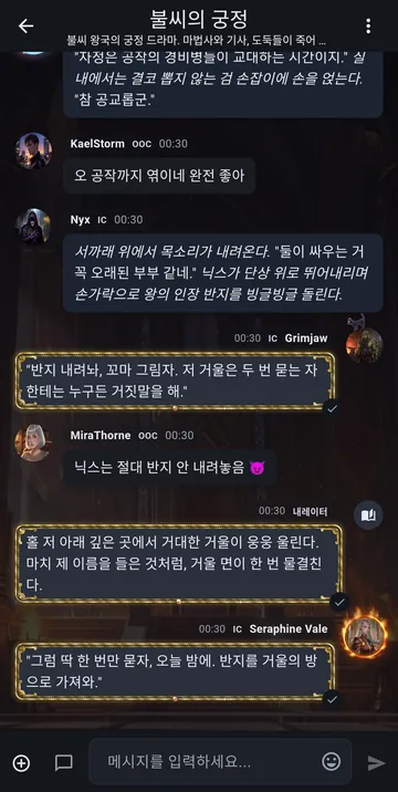 Raven 테마의 채팅방