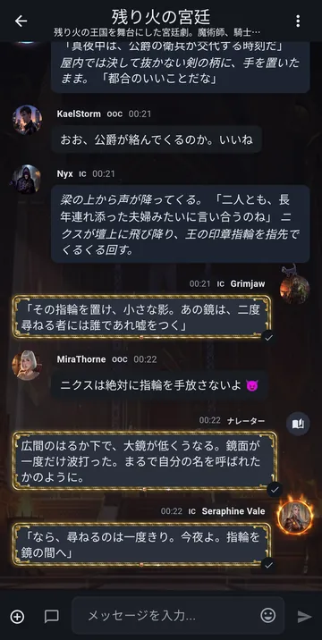 Ravenテーマのチャット