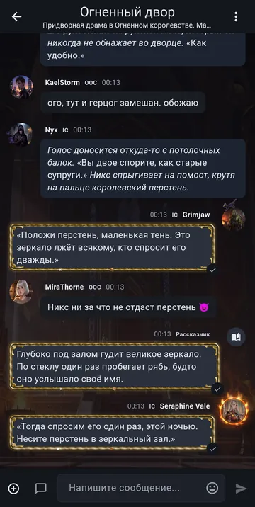 Чат в теме Raven