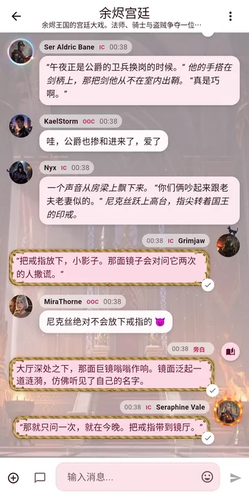 Sakura 主题下的聊天