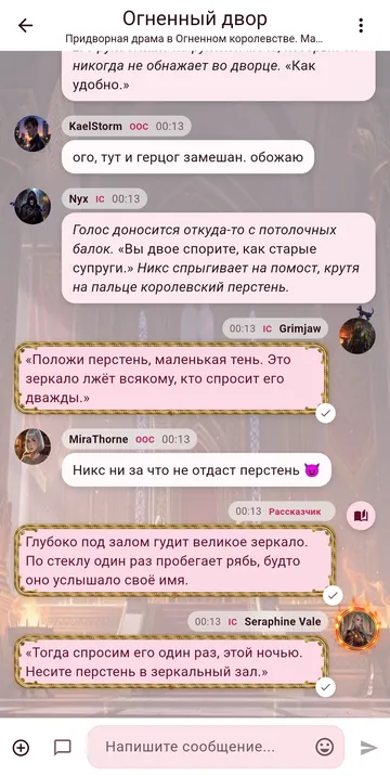 Чат в теме Sakura
