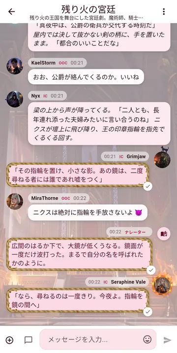 Sakuraテーマのチャット