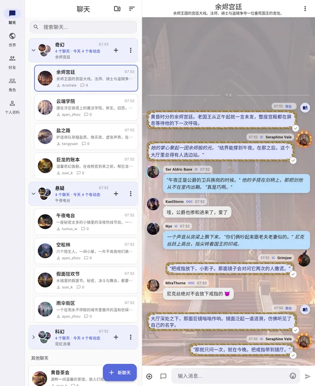 平板上的 RP Nowz：左边是聊天文件夹，右边打开着“余烬宫廷”